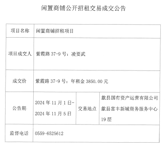 2024.11.1紫霞路37-9號(hào).jpg