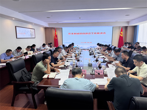 7月2日，王奇勇縣長主持召開富豐新城項目建設工作會，戴維、張暉、鄭向陽;縣紀委監(jiān)委機關、縣委組織部負責同志;縣財政局、縣發(fā)改委、縣資規(guī)局、縣住建局、縣衛(wèi)健委、縣民政局、縣文旅體局、縣中醫(yī)院、縣圖書館、縣檔案館徽投集團、農文旅集團、徽城鎮(zhèn)、鄭村鎮(zhèn)、富堨鎮(zhèn)主要負責同志富豐新城征遷工作專班負責同.jpg